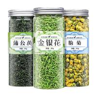 福茗源 FUMINGYUAN TEA 茶叶花草茶胎菊金银花蒲公英叶130g组合型养生茶可搭配枸杞
