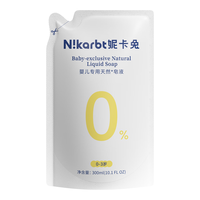妮卡兔(Nikarbt)植物浓缩洗衣皂液新生儿内衣啃咬级抑菌除螨 黑色星期五 【婴儿】300ml 啃咬级标准