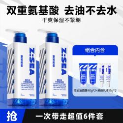 海洋至尊 男士洁面洗面奶控油清爽补水保湿不紧绷300ml