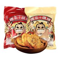 丽水山耕 缙云小烧饼 原味 208g*2袋