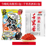 钓鱼王今晚吃鱼饵料野钓耳料腥香版一包搞定钓鱼食地狱猫鲫鱼窝料