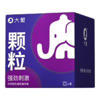大象避孕套颗粒刺激情趣套套 成人计生用品男用套8只