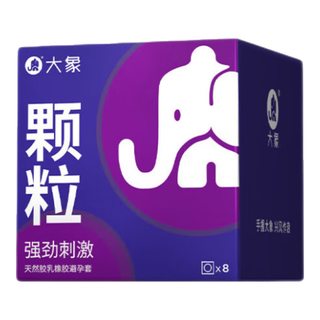 大象 避孕套颗粒刺激情趣套套 成人计生用品男用套8只