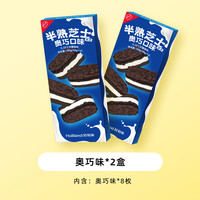 好利来半熟芝士奥巧奶酪乳酪蛋糕出游零食糕点食品早餐下午茶 360g