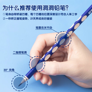 PLUS会员、有券的上：晨光 M&G 三角杆洞洞铅笔 HB 12支装