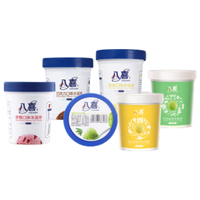 八喜冰淇淋1.69kg组合香草 草莓 巧克力 绿茶283g+香草 抹茶270g