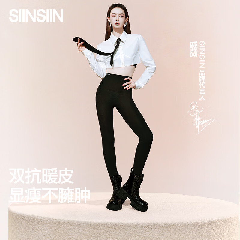 SIINSIIN【专享】鲨鱼裤女外穿24款冬季瑜伽裤收腹提臀加绒加厚打底裤 【