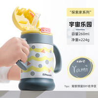 88VIP：孔雀 PET-B26/35 儿童吸管保温杯 260ml 宇宙乐园