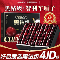 晟容果蔬 智利进口车厘子 450g(净重)  3J 30-32mm