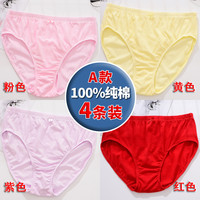 内裤纯棉 女蝶安芬品牌纯棉内裤中高腰大码100%全棉内裤女生 纯棉 XXL