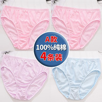 内裤纯棉 女蝶安芬品牌纯棉内裤中高腰大码100%全棉内裤女生 纯棉 L