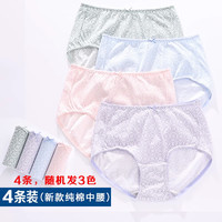 内裤纯棉 女蝶安芬品牌纯棉内裤中高腰大码100%全棉内裤女生 纯棉 XXXL
