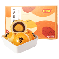 【好想你_蛋黄酥320g/盒】雪媚娘休闲零食网红糕点心办公室小吃