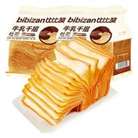 bi bi zan 比比赞 牛乳千层吐司手撕面包整箱早餐营养健康小零食小吃休闲食品