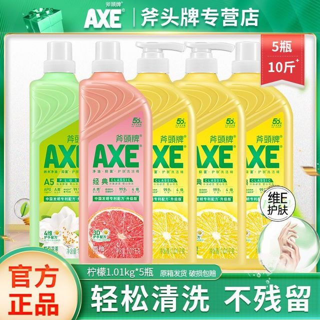 AXE 斧头 柠檬洗洁精 1.01kg*5瓶