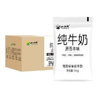 小西牛 原生纯牛奶 180g*12袋