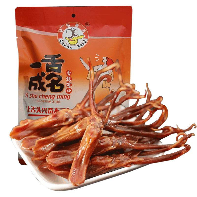 chuxufood 初旭食品 一舌成名 香鸭舌 酱香原味 188g