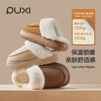 百亿补贴：朴西 POSEE 2025新款男士棉拖鞋 加厚底加绒保暖防滑室内家居家用冬季