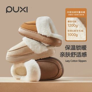 百亿补贴：朴西 POSEE 2025新款男士棉拖鞋 加厚底加绒保暖防滑室内家居家用冬季