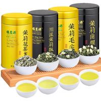 福茗源FUMINGYUAN TEA 组合茶叶 四大茉莉花茶500g川派茉莉飘雪曲螺毛尖龙珠2024新茶 四大茉莉花茶500g