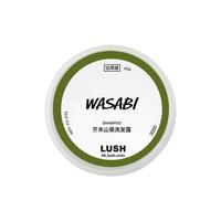 LUSH岚舒 芥末山葵洗发露45g 控油蓬松洗发水 防断发促新生 45g