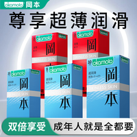 冈本（OKAMOTO）避孕套 超薄套 隐形无感裸入延时情趣成人计生用品男女 【35片】超润滑10*2+激薄5*3