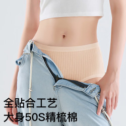 稚蝶 50支精梳棉高腰10A抑菌女士内裤8条L码