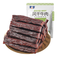 蒙都 风干牛肉干200g原味 儿童 肉干肉脯 休闲零食 内蒙古特产