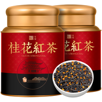 首宴桂花红茶武夷山桐木关正山小种茶叶浓香新红茶500g礼盒装配礼袋