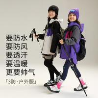 小虎宝儿 【防水防风】亲子装男童户外服初中生户外运动女童登山露营外套