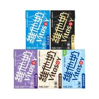 vitasoy 维他奶 豆奶饮料 250ml*30盒(原味+巧克力味+香草味+椰子味+黑豆奶)