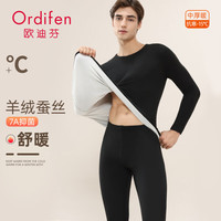 Ordifen/欧迪芬 含羊毛蚕丝 男士保暖内衣套装 L
