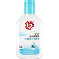 Dabao大宝sod蜜清爽保湿露补水保湿男女士身体乳液面霜春季官方旗舰店