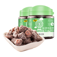 天喔 盐津半话李 蜜饯果干果肉果脯办公室休闲零食120g*2罐 盐津半话李120g*2