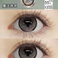 美瞳日抛拍照黑棕巧灰绿轻混血女大小直径一次性隐形眼镜蓝色10片 425