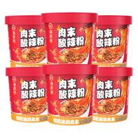 海底捞酸辣粉肉末桶装方便粉丝速食夜宵冲泡酸辣粉泡面方便面懒人