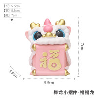 木易Mui国潮舞龙醒狮创意新年摆件车载摆件办公室桌面装饰品礼物 舞龙摆件【