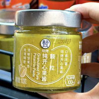 盒马颗粒纯开心果酱每日综合坚果籽类酱100g丝滑绵密口感丰富罐装