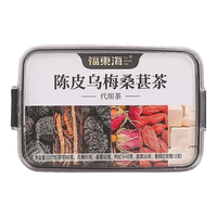 福东海 陈皮乌梅桑葚茶山楂茯苓枸杞玫瑰养生茶 酸梅汤  陈皮乌梅桑葚茶227克