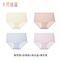 十月结晶女士内裤纯棉加长底档10A抗菌云感柔透气无痕不夹臀 云柔透气莱赛尔 4条装 M （80-100斤）