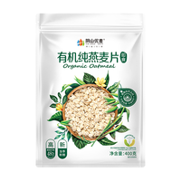 阴山优麦 冲饮麦片有机纯燕麦400g