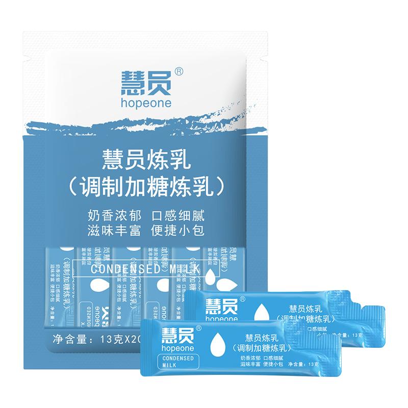 慧员原味炼乳炼奶13gx20包烘培原料早餐吐司面包馒头蛋挞冲调伴侣