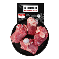 白荡里安徽 黑猪筒骨4斤 冷冻猪棒骨猪大骨 猪肉生鲜 源头直发