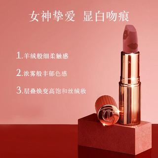 CT口红唇膏哑光吻痕枕边话1.1g小样旅行装 红棕豆沙色显白