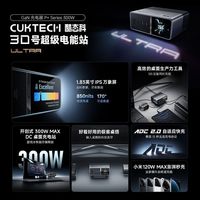 酷态科 300W氮化镓桌面充电站120W手机充电器适用小米拯救者电脑