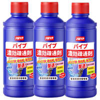 杰物壹品管道疏通剂强力溶解浓缩啫喱除菌除虫消臭下水道马桶地漏洗菜池 管道疏通500ml*3瓶