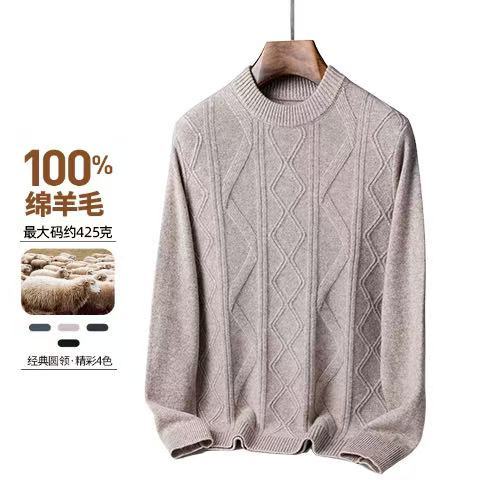 今日必买：杉杉 清仓！100%纯羊毛  重磅425g澳洲羊毛衫（可机洗）多色可选