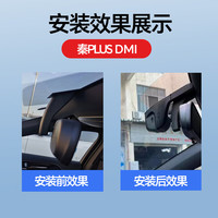 梦选（MENGXUAN）比亚迪秦plusdmi/EV行车记录仪高清免走线原厂前后双录专车 【4k双镜头】2160p前+1080p后+64G 2025款 秦plus 智驾版 DM-i
