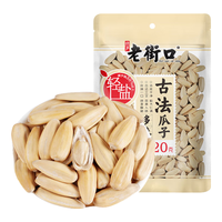 老街口【满59选10】轻盐打手多味瓜子120g/袋 坚果炒货
