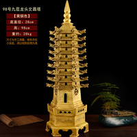 天祥缘铜文昌塔摆件13层黄铜书房办公桌工艺品铜宝塔文峰塔 98号九层龙头文昌塔